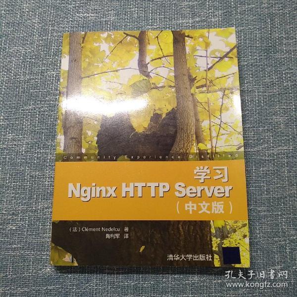 学习Nginx HTTP Server（中文版）