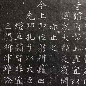 汇集多位名士，值得珍藏帖。     明太子少保户部尚书 杨鼎 拓片杨鼎字宗器陕西咸宁县人，明朝官员榜眼及第。刘羽撰
刘羽（？―1490年）一作翊，字叔温，号古直，又号文和，山东寿光人。明正统进士，成化（一四六五至一四八七）中官至户部尚书谨身殿大学士。赠太保，谥文和。书法飘逸，行草尤长。李东阳书，李东阳
主要作品:怀麓堂稿、怀麓堂诗话燕对录

主要成就茶陵诗派代表人物、入内阁十八年
谥号文正