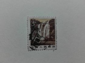 普22邮票黄果树
