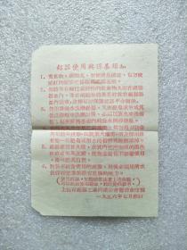 1956年铝器使用与保养