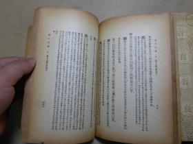 民国 商务印书馆 《孟子正义》32开一套4册全   包邮