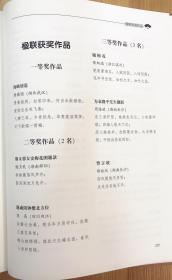 《首届中国百诗百联大赛作品集》全二册