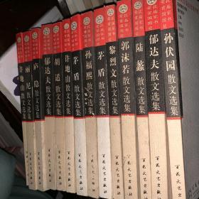 百花散文书系.当代卷