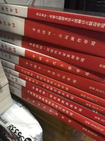 西泠印社2019年春季拍卖会 中国古代玉器 瓷器 文房专场等10册 不重复