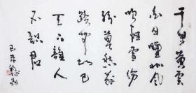 【终身保真书画，取自画家本人】黎晶，四尺整张书法2
                  黎晶，北京市人，1951年出生于陕西省西安市，研究生学历。现任中国作家协会会员，中国音乐家协会会员，中国书法家协会理事、书法鉴定委员会委员、专家评委会主任委员。北京海峡两岸书画家联谊会会长，中华台北书法家协会顾问，北京书法家协会副主席，北京书法院副院长，香港美术家协会副主席，全国公安文联理事，北京市公安文联顾问