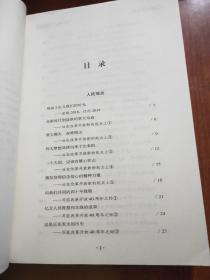 人民日报评论年编·2018（人民论坛、评论员观察  2本合售）