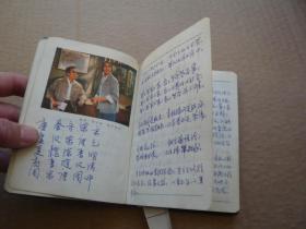革命文艺 塑皮面笔记本 内有彩色京剧样板戏人物图4张 有笔记