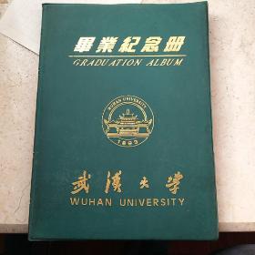 武汉大学毕业纪念册。