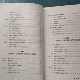 股市实战心理操控术：金钱满仓的心理策略