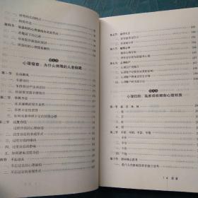 股市实战心理操控术：金钱满仓的心理策略