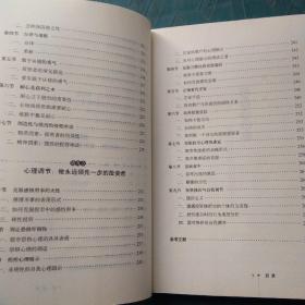 股市实战心理操控术：金钱满仓的心理策略