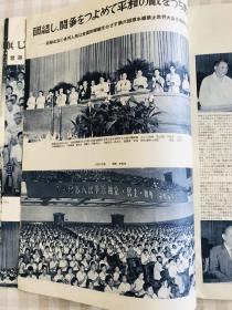 中国画报1960