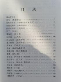 阅读百年：世界文学名著经典故事。精妙的语言，历史的记忆，哲学的睿智，人文的沉淀。