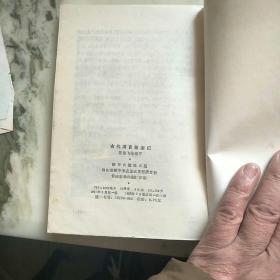 古代清官断案记