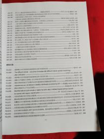 中华医学会第十次全国生殖医学学术会议论文汇编