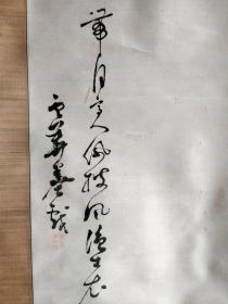 清中期著名画僧 大含云华上人水墨兰石图