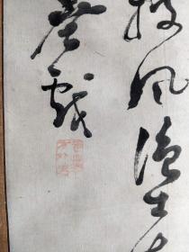 清中期著名画僧 大含云华上人水墨兰石图