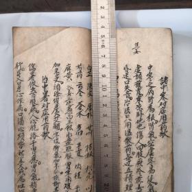 手抄本医书《伤寒六经传歌》