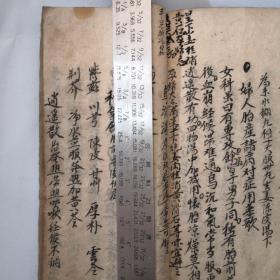 手抄本医书《伤寒六经传歌》