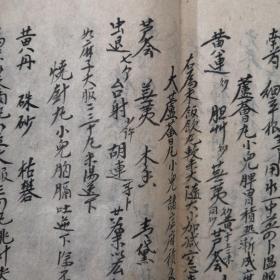 手抄本医书《伤寒六经传歌》