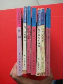 浪漫经典系列【莎蓓、与陌生人共舞、酷剑客与小麻烦、癡迷、甜蜜经靈、爱上火爆佳人、】激情蔷薇系列【萝潮】7本系列