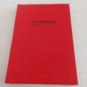 听什么歌都像在唱自己