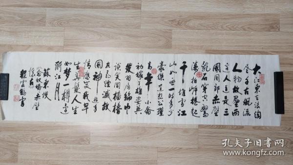 书画作品：程云鹤书写的书法作品一幅---苏东坡的《念奴娇·赤壁怀古》    0594