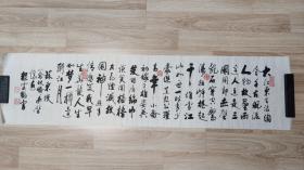 书画作品：程云鹤书写的书法作品一幅---苏东坡的《念奴娇·赤壁怀古》    0594