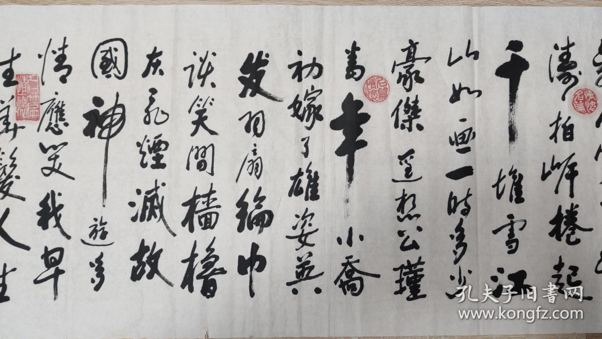 书画作品：程云鹤书写的书法作品一幅---苏东坡的《念奴娇·赤壁怀古》    0594