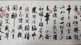 书画作品：程云鹤书写的书法作品一幅---苏东坡的《念奴娇·赤壁怀古》    0594