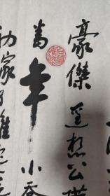 书画作品：程云鹤书写的书法作品一幅---苏东坡的《念奴娇·赤壁怀古》    0594