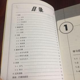 围棋教材·速成围棋：中级篇（上,中、下）