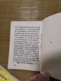 坚决响应林彪同志号召把活学活用毛主席著作群众运动推向新阶段