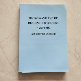MICROW AVE AND RE DESIGN OF WIRELESS SYSTEMS （无线系统的微波与射频设计）英文版 下书边切割不齐  366页