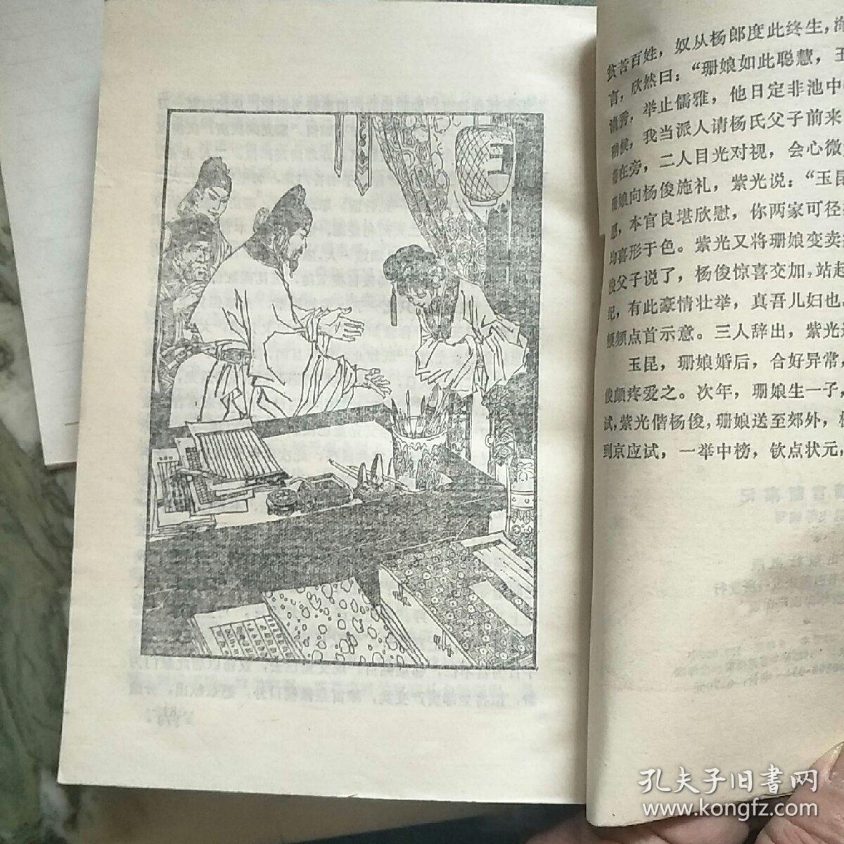 古代清官断案记