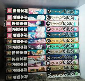 漫画 666撒旦 13本和售 岸本圣史