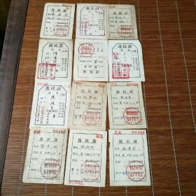 50年代选证，十二张，