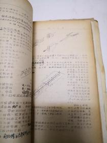 1953年哈尔滨医科大学教材《有机化学》链状化合物