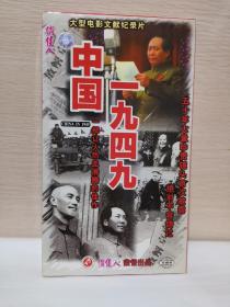 VCD 光盘 双碟 中国1949