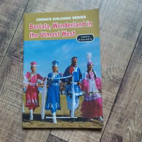 【中国新疆丛书】西极灵壤  博尔塔拉【英文版】【135】