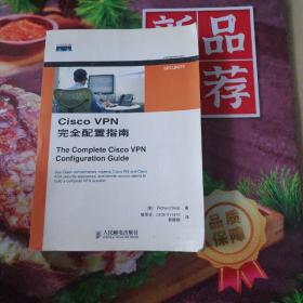 Cisco VPN完全配置指南