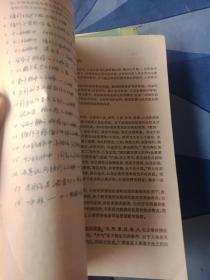 高等医药院校教材 中医基础理论＋针灸学＋伤寒论＋金匮要略讲义。 4册合售