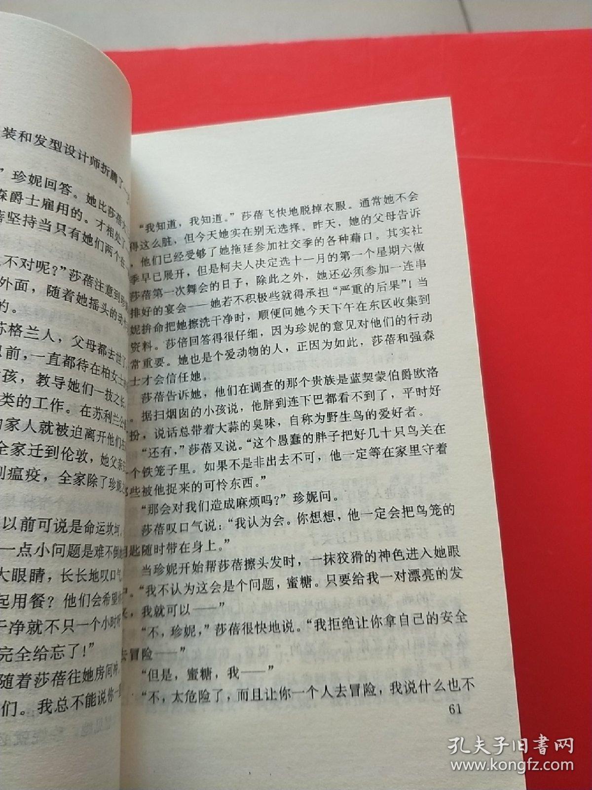 浪漫经典系列【莎蓓、与陌生人共舞、酷剑客与小麻烦、癡迷、甜蜜经靈、爱上火爆佳人、】激情蔷薇系列【萝潮】7本系列