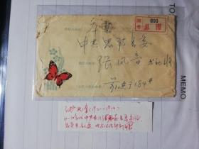 名人信札:张凤音(1921-1979)年出生于河南省辉县,1961年11月,调任中共思南县委副书＊,分管干部工作,背贴R无号天安门双联,贵州思南县本埠内,gyx212006