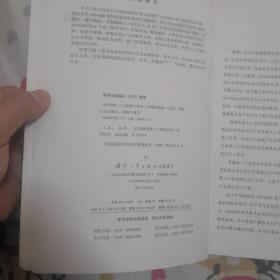 ADAMS入门详解与实例（无光盘）