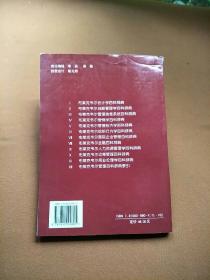 布莱克韦尔人力资源管理学百科辞典（中文版）