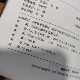 计算机网络原理及应用/21世纪高等院校规划教材