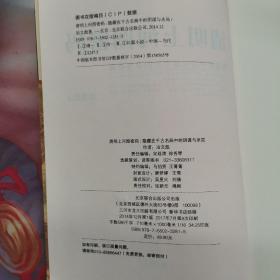 清明上河图密码：隐藏在千古名画中的阴谋与杀局