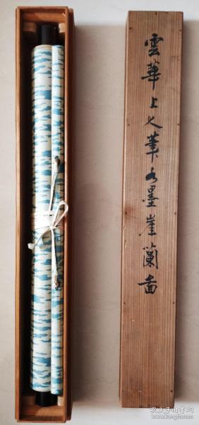 清中期著名画僧 大含云华上人水墨兰石图