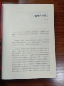 八十年代：一个艺术与理想交融的时代